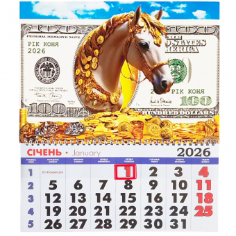 Купить Календарь настенный на 1 пружину на 2026 год (помесячный) №5 оптом